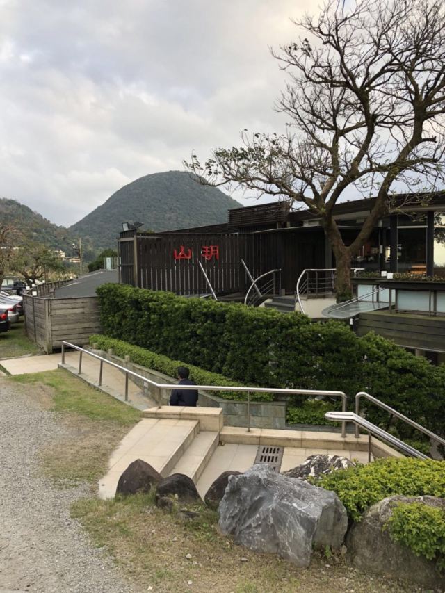 北投山玥温泉新馆
