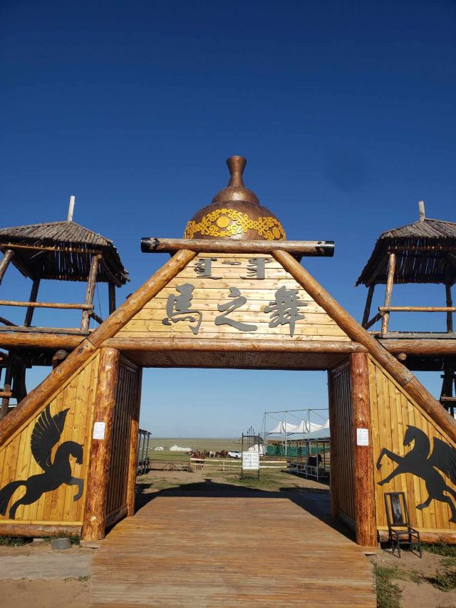 巴尔虎蒙古部落民俗旅游度假景区