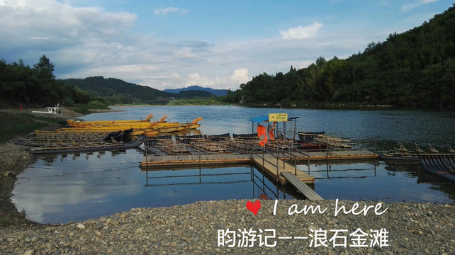 昀游记----八月桐庐垂云通天河一日游