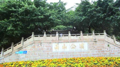 南山森林公园