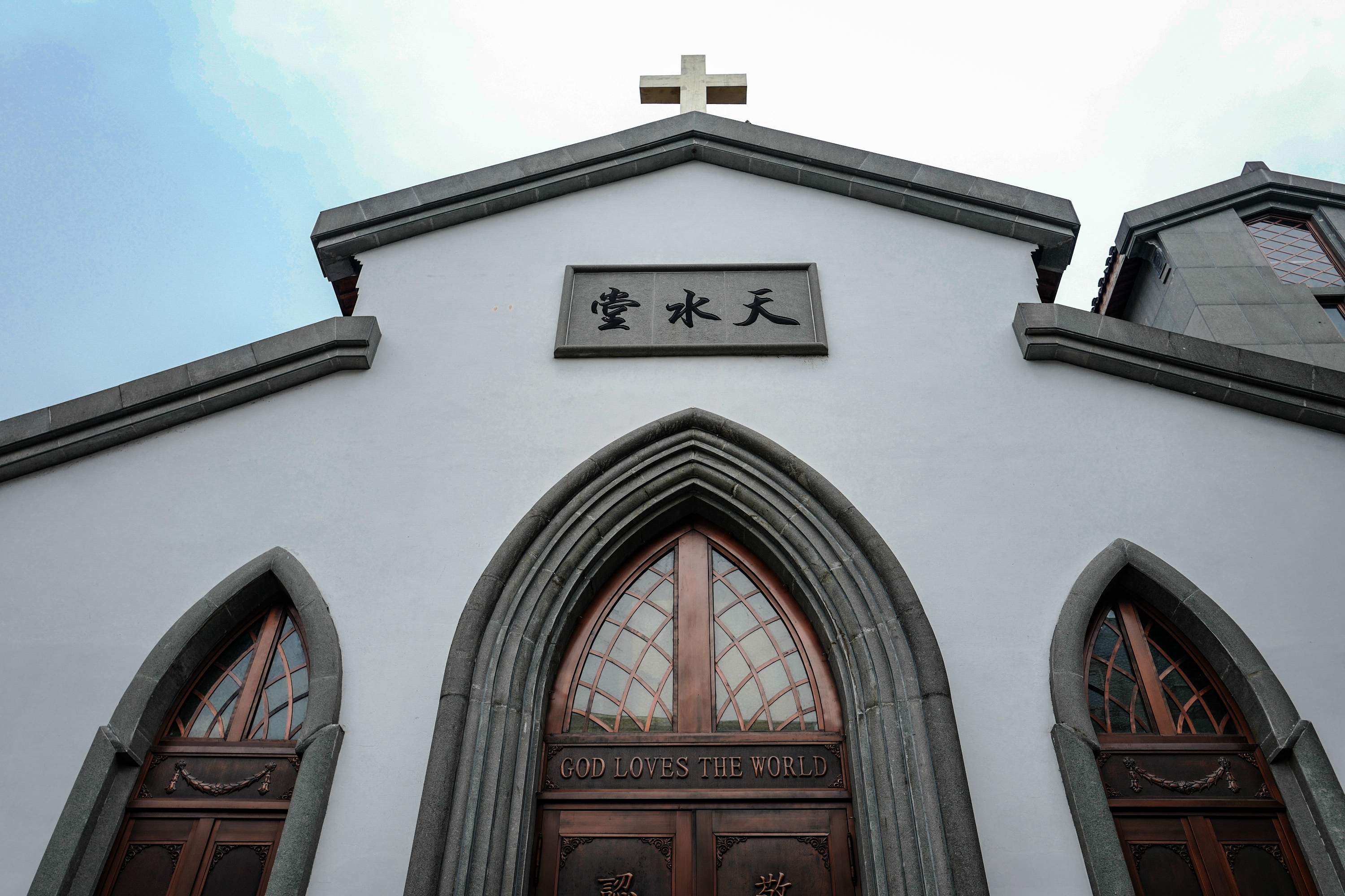 杭州基督教会天水堂