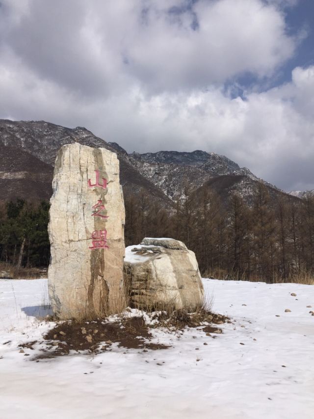 蒲洼乡花台景区