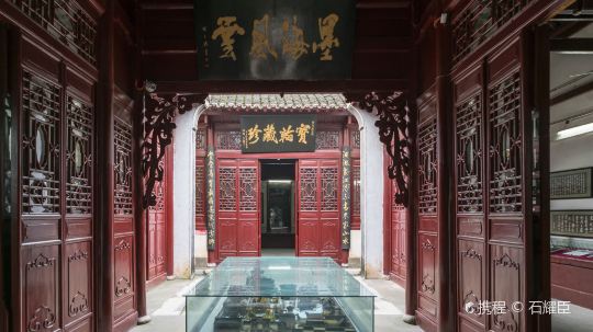 米公祠 宝晋斋2
