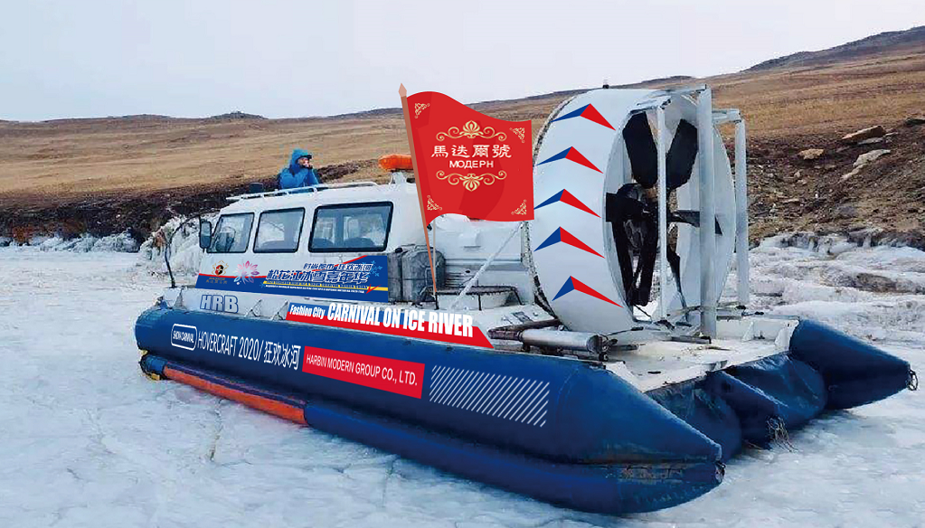 冰雪新体验,俄罗斯传统交通工具冰雪气垫船