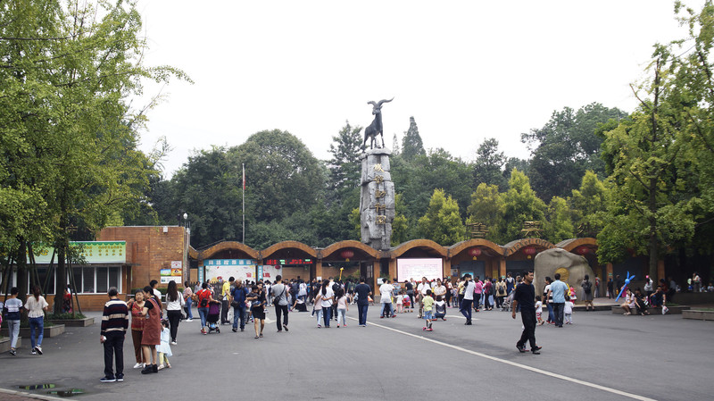 成都動物園