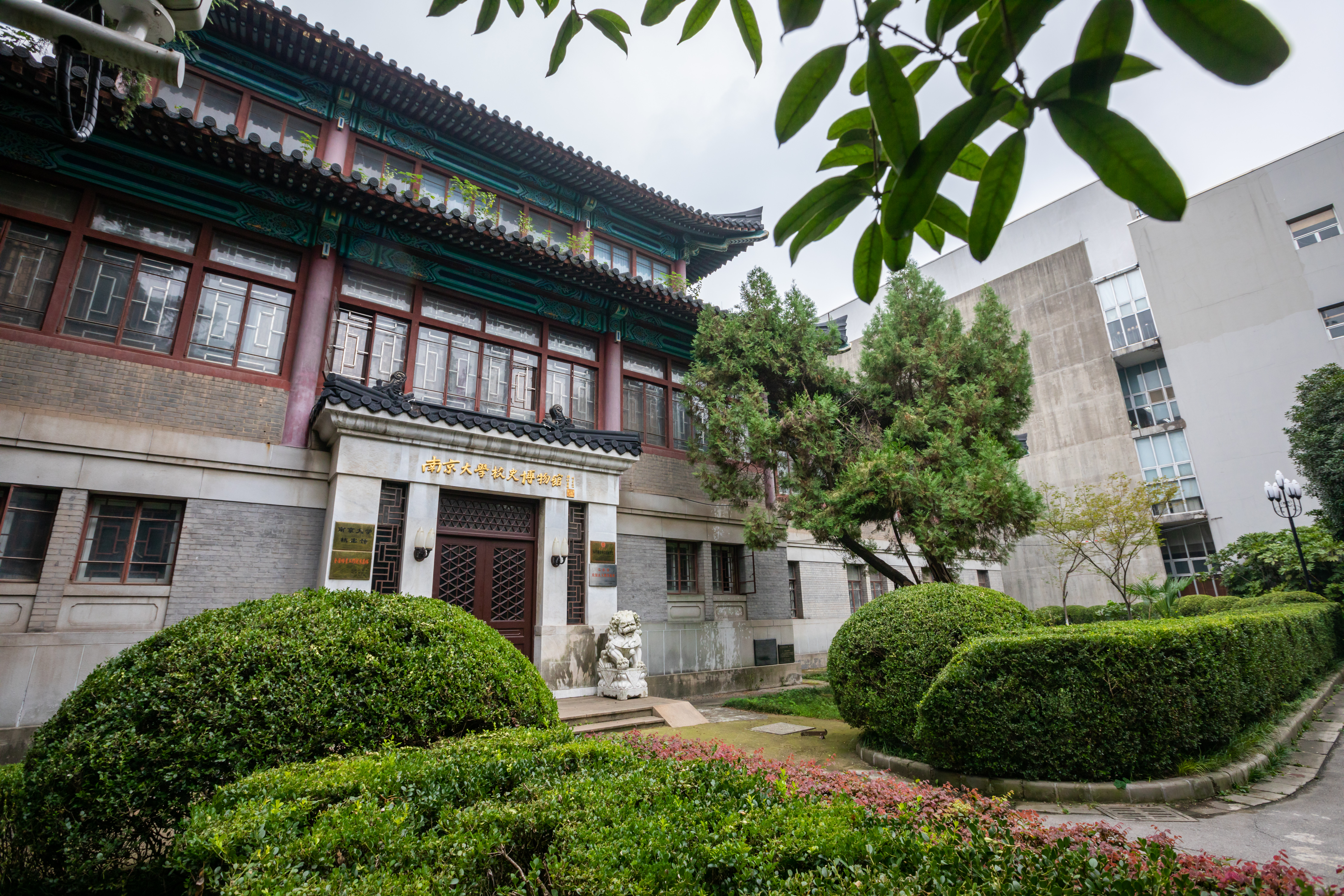 南京大学校史博物馆
