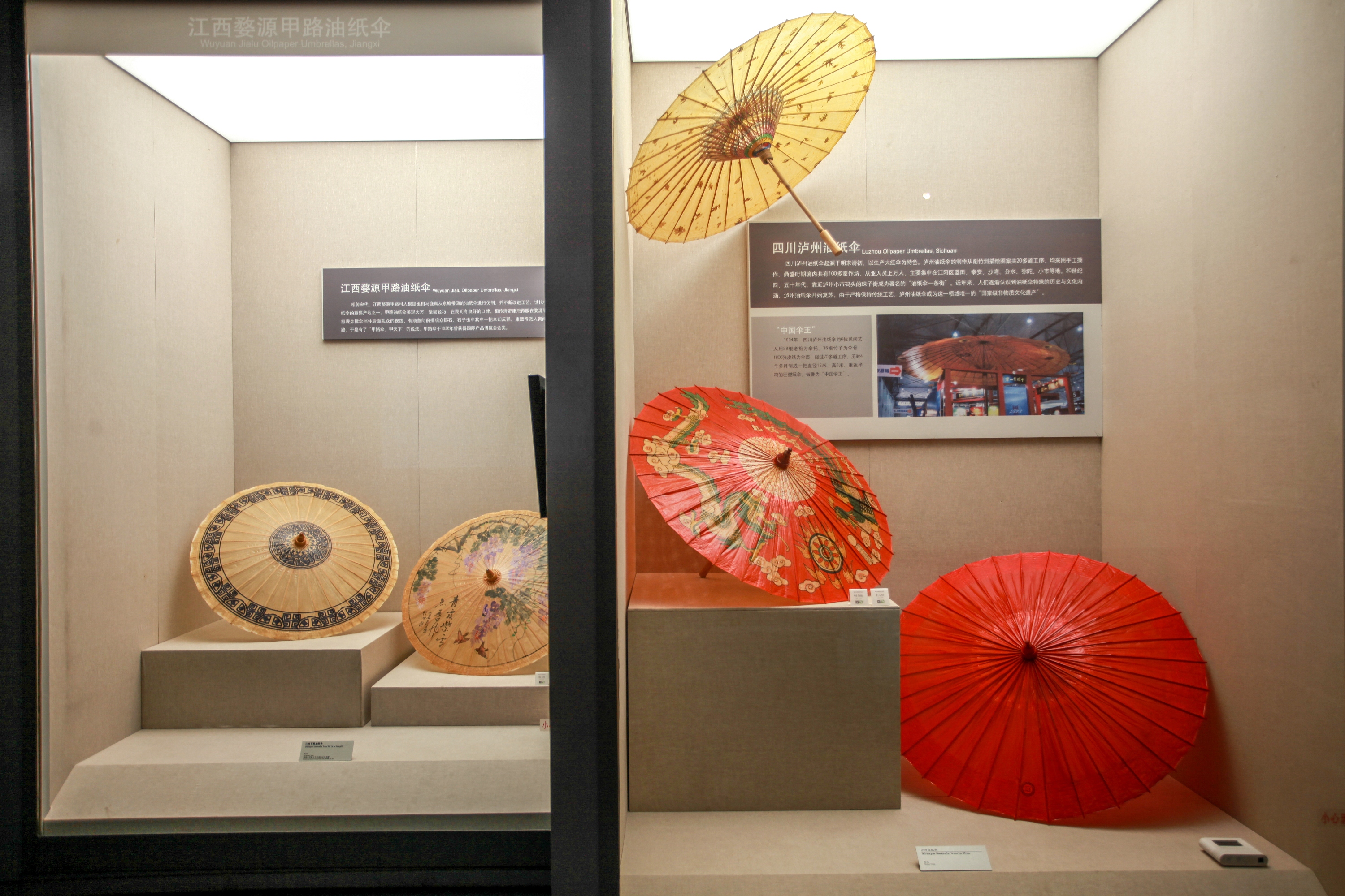 中国伞博物馆-传统伞具:油纸伞和...