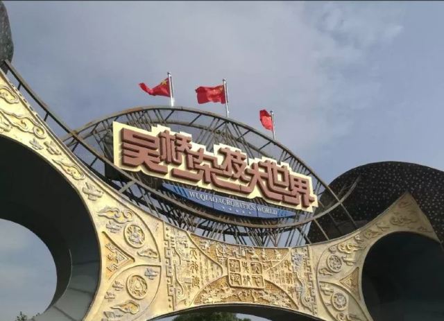 吴桥吴桥杂技民俗风情园攻略,吴桥吴桥杂技民俗风情园门票/游玩攻略/