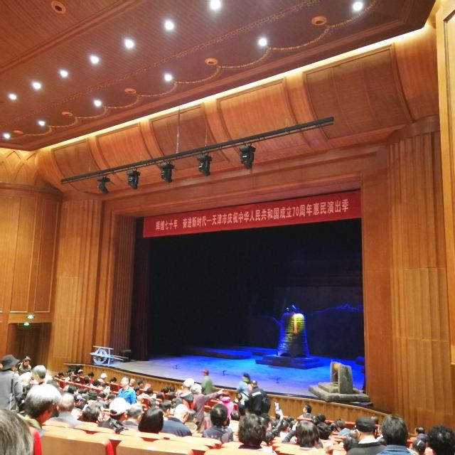 天津光华剧院攻略,天津光华剧院门票/游玩攻略/地址/图片/门票价格