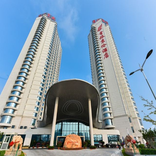 秦皇岛首旅京伦酒店1-2晚 享2大1小自助早餐 双人火锅套餐 清新避霾