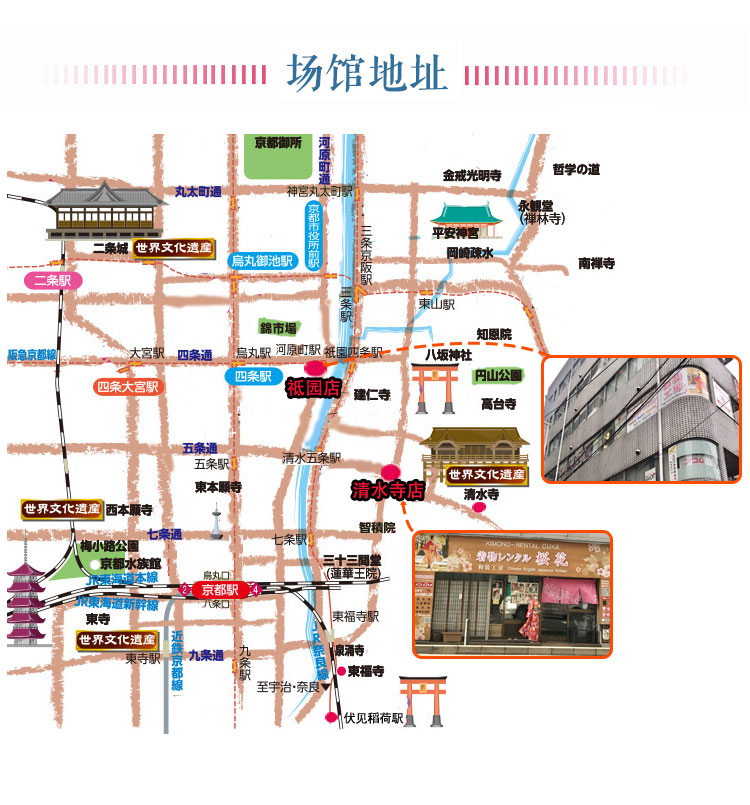 日本京都樱花和服体验租赁 跟拍摄影旅游