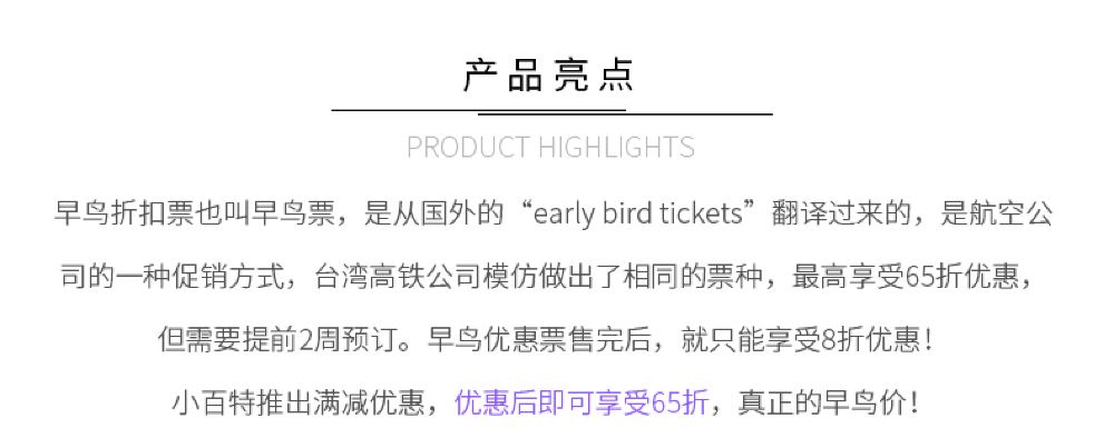 台湾高铁早鸟票8折 台北到高雄 台中 桃园往返高铁票代订线路推荐 携程玩乐
