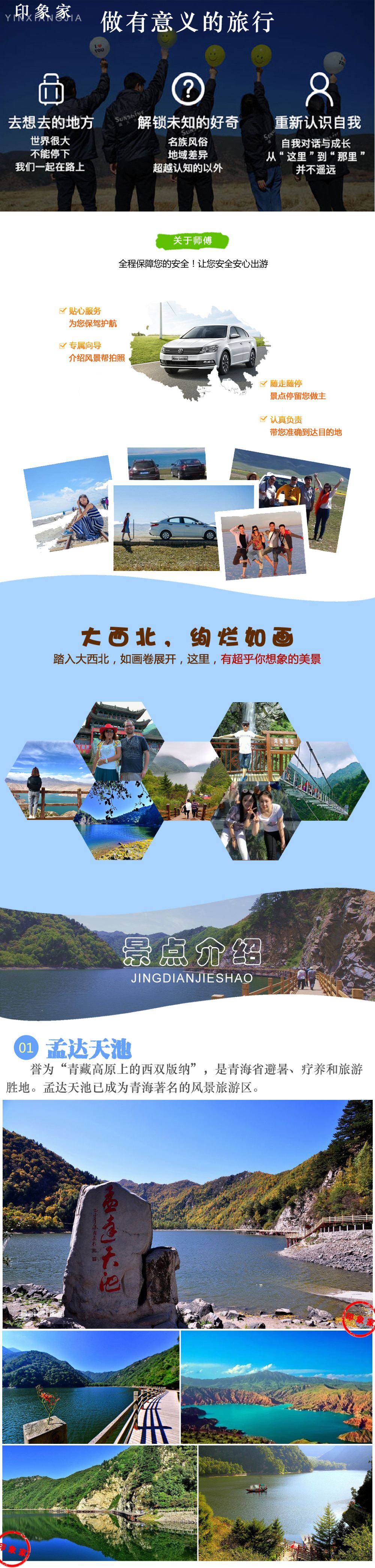 循化孟达天池一日游小车旅行自由随心赠送大墩峡景区