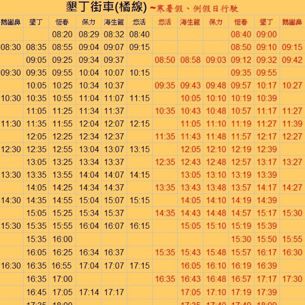 高雄往返垦丁快线 含垦丁2日街车券 垦丁多处下车 可携带大件行李 线路推荐 携程玩乐 高雄往返垦丁快线 含垦丁2日街车券 垦丁多处下车 可携带大件行李 线路推荐 携程玩乐