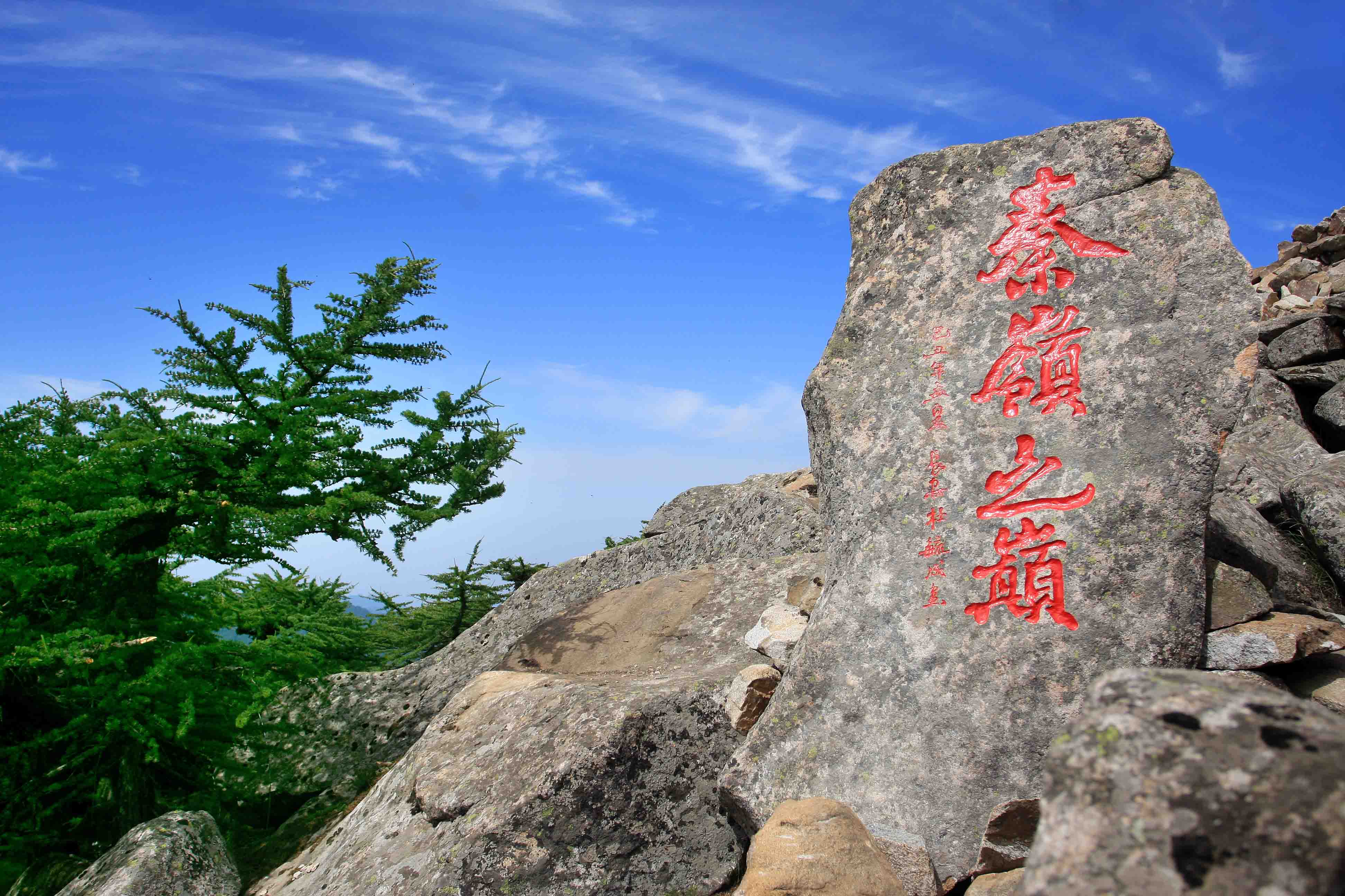 中国陕西西安朱雀国家森林公园 石海云天 秦岭之巅一日游【携程严选