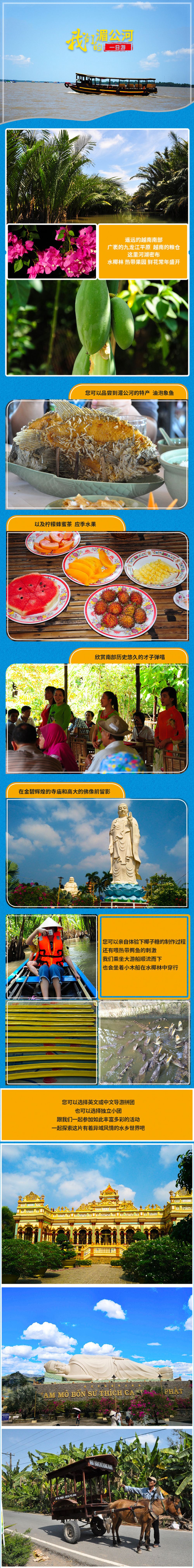 越南胡志明市湄公河美托一日游往返槟椥可英文或中文导游可选独立团