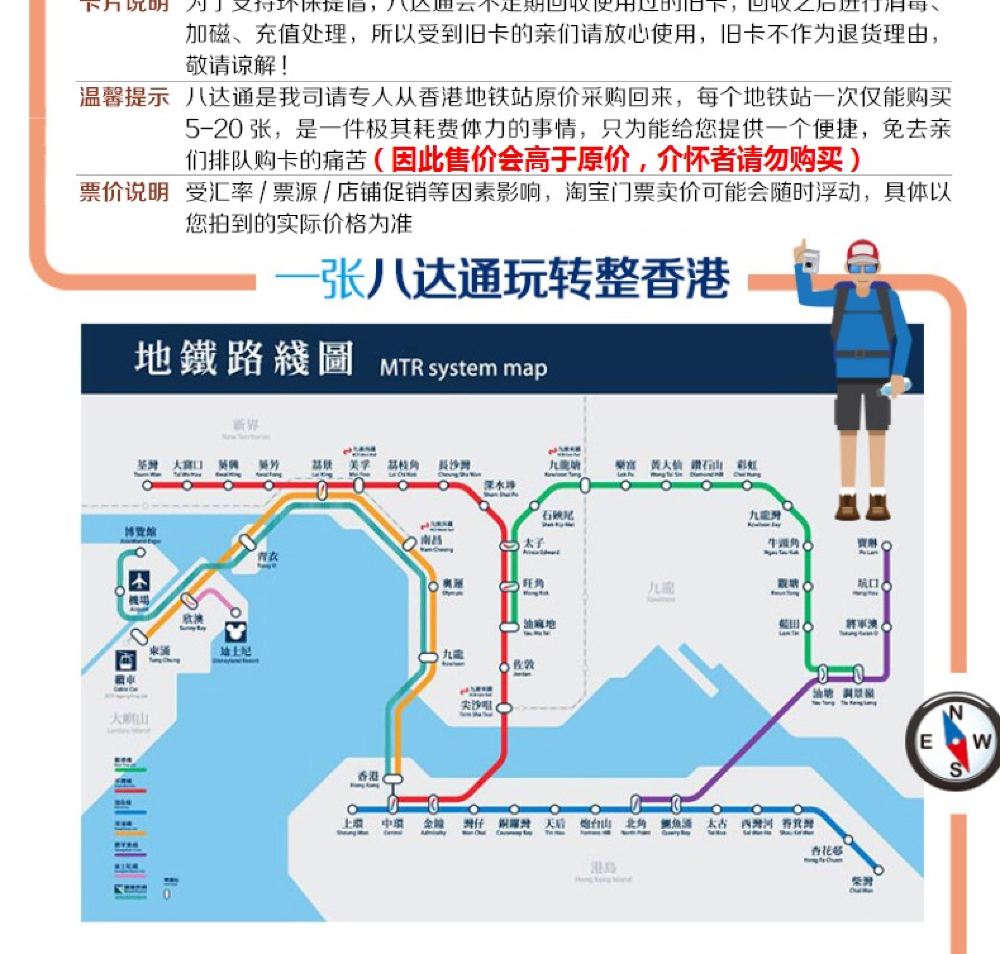 香港八达通地铁价格表 m_c,w_1000,h_1000,x_0,y_1000,4E68