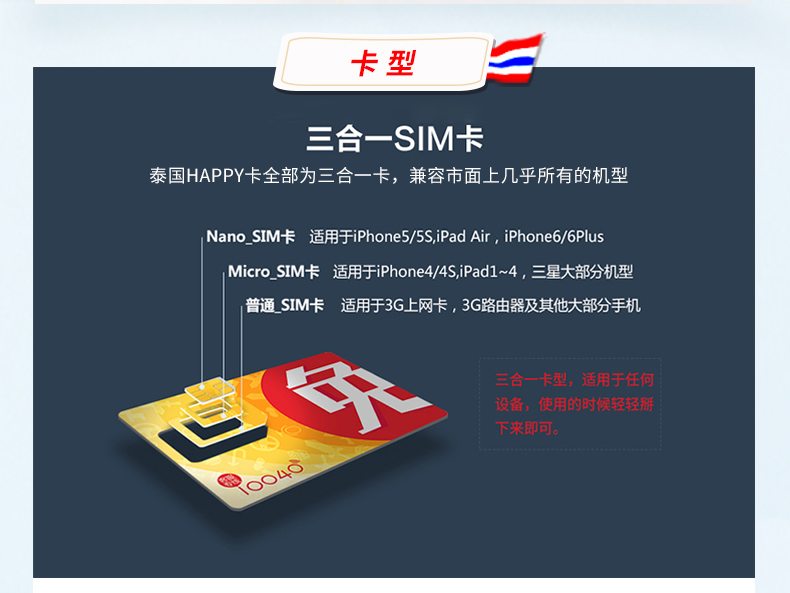 电话卡 35030u000000j48jn43E6.jpg