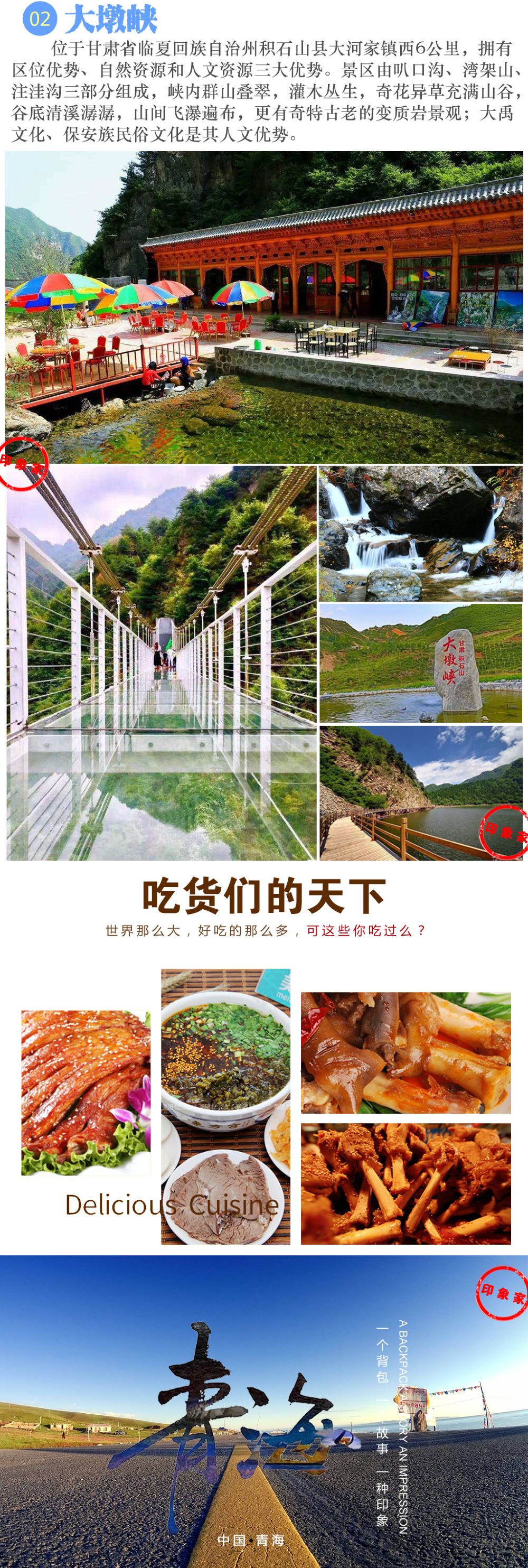 循化孟达天池一日游小车旅行自由随心赠送大墩峡景区