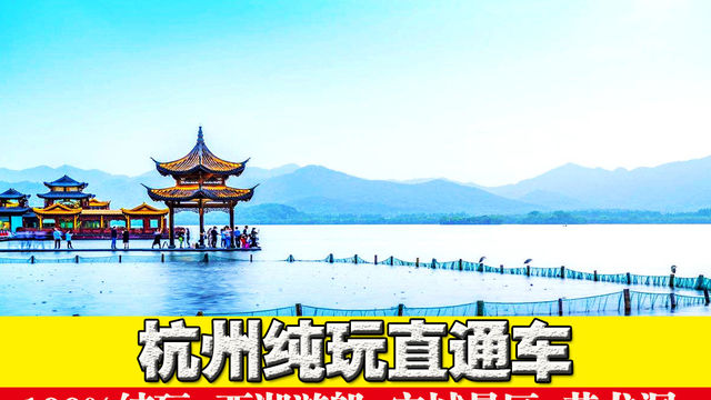 西湖游船一号线 35050t000000iglcu694F_C_640_360_Q80.jpg