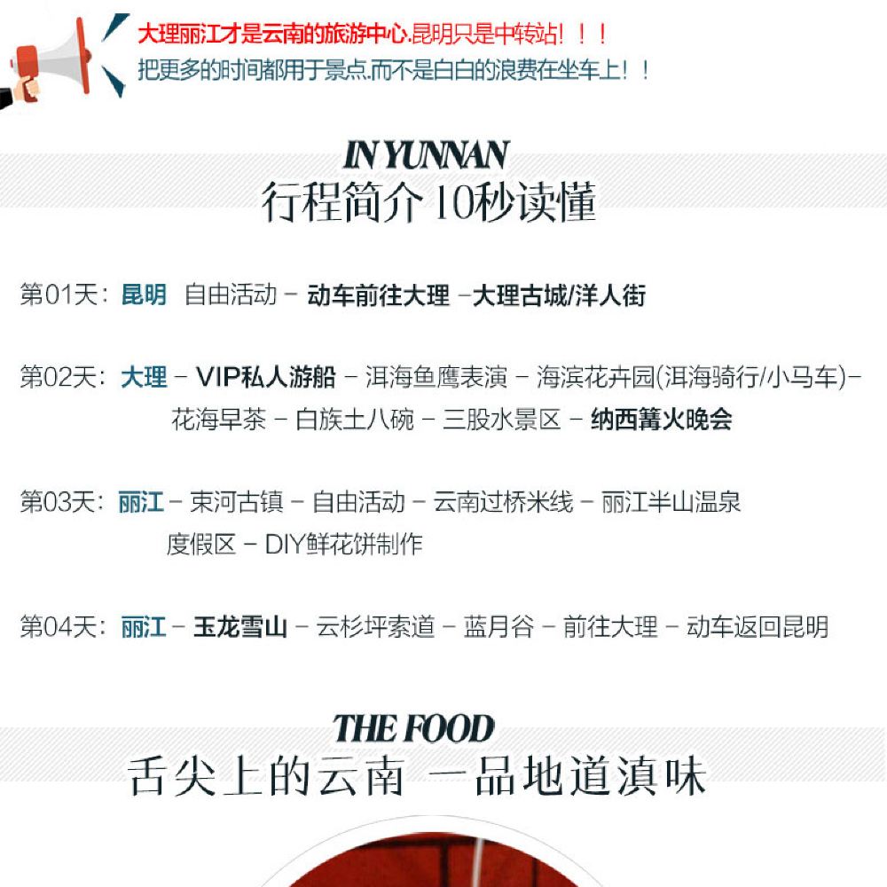 云南昆明 大理 丽江三日游 赠高铁票 私人游船 玉龙雪山 避暑胜地 线路推荐 携程玩乐 云南昆明 大理 丽江三日游 赠高铁票 私人游船 玉龙雪山 避暑胜地 线路推荐 携程玩乐