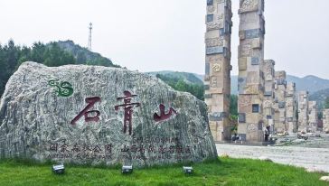 山西石膏山一日游【灵石秀水 含景区小交通 赠