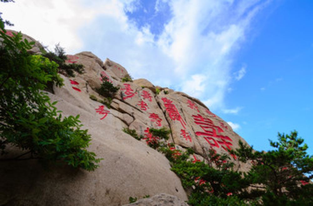 青岛崂山仰口风景区太清景区一日游悦享畅玩深度赠送水准零点青岛电视