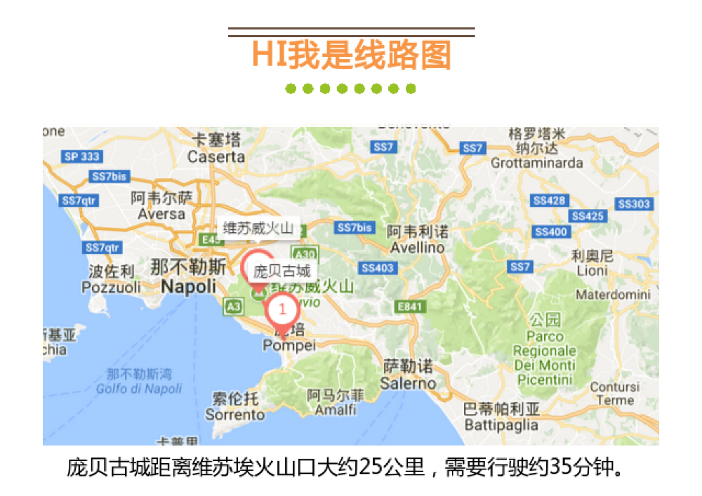 庞贝古城维苏威火山一日游意大利庞贝古城维苏威火山探秘庞贝古城寻踪