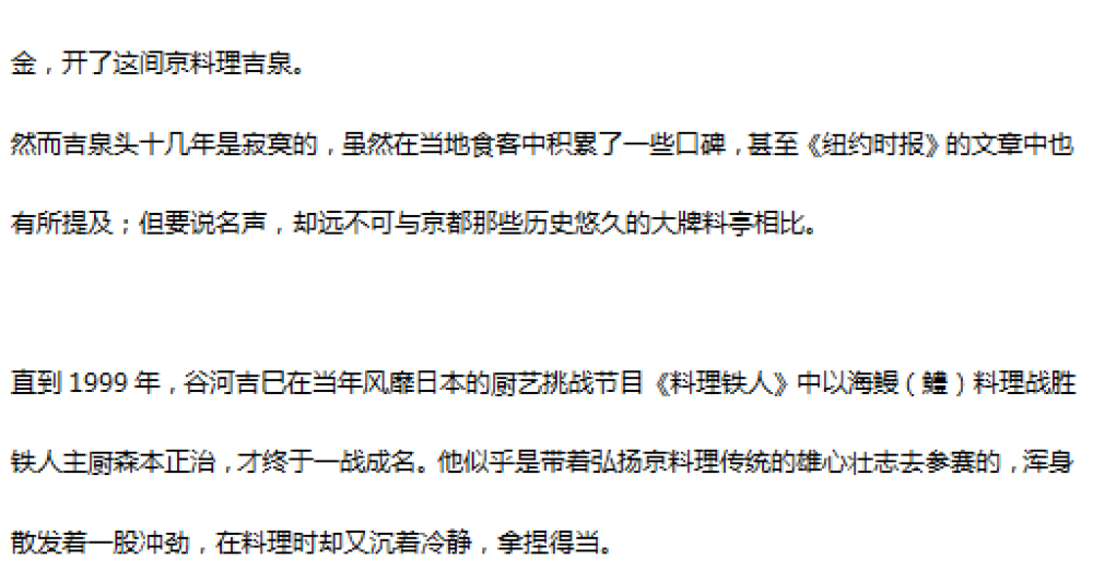 ちょう美食 日本米其林三星吉泉纯席位预约线路推荐 携程玩乐 ちょう美食 日本米其林三星吉泉纯席位预约线路推荐 携程玩乐