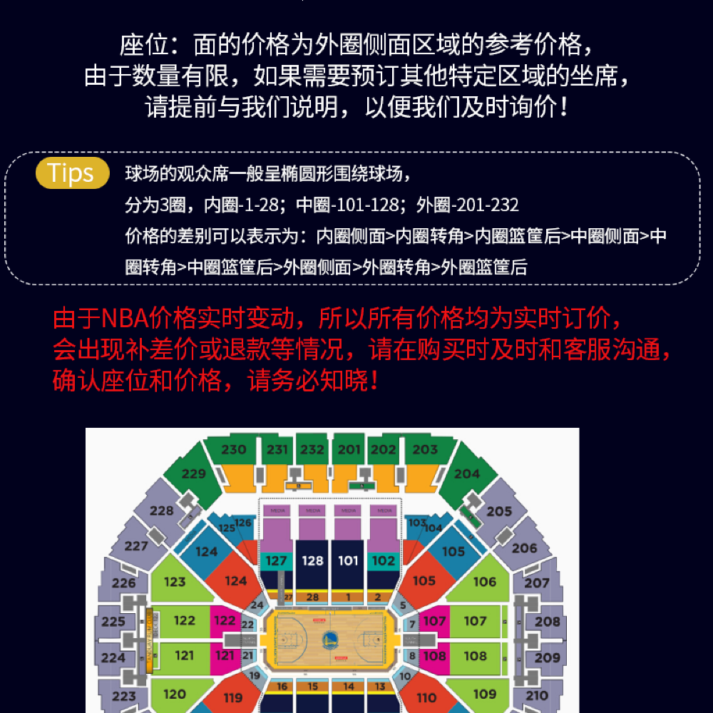 Nba 17 18常规赛事旧金山金州勇士队主场 电子票 线路推荐 携程玩乐 Nba 17 18常规赛事旧金山金州勇士队主场 电子票 线路推荐 携程玩乐