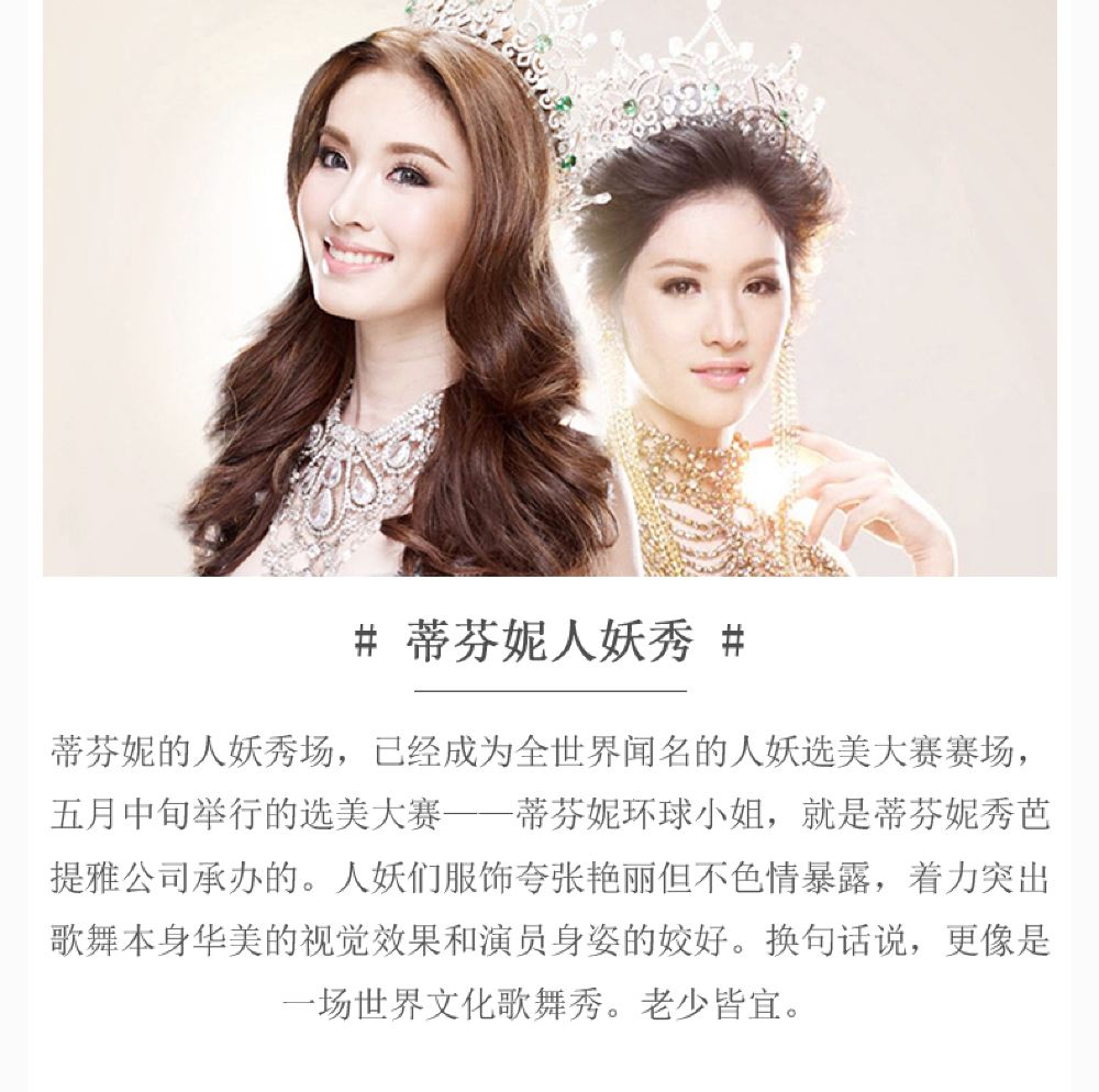 芭堤雅东芭乐园蒂芬妮人妖秀一日游可选骑大象游览车