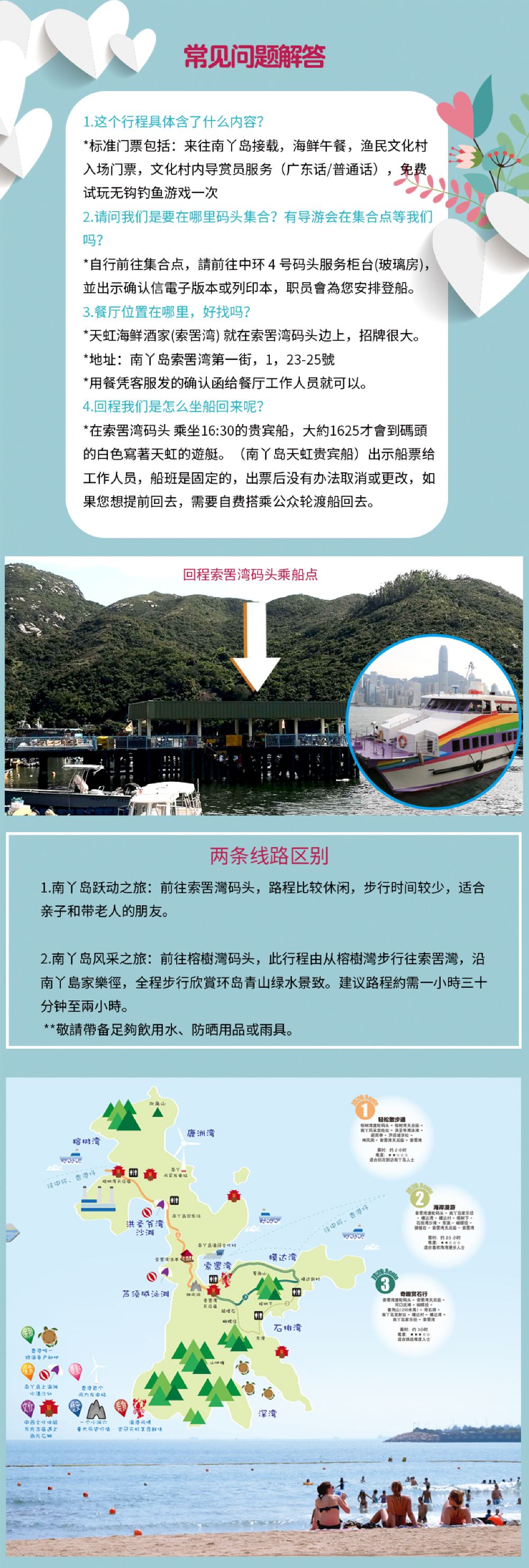 香港南丫岛渔民文化村 神风洞 天虹海鲜酒家 欣赏维港景色 索罟湾一日游 天虹海鲜餐漫游小岛 线路推荐 携程玩乐