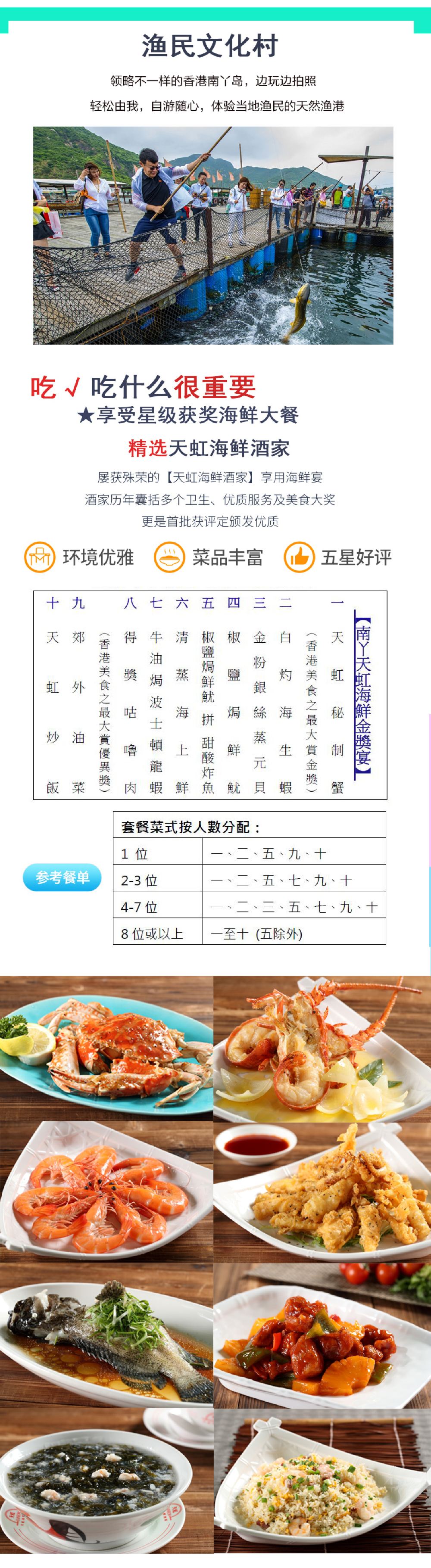 南丫岛吃海鲜 欣赏维多利亚港夜景 黄昏夜色漫步半日游 探访周润发故乡海上渔家半自由行 线路推荐 携程玩乐