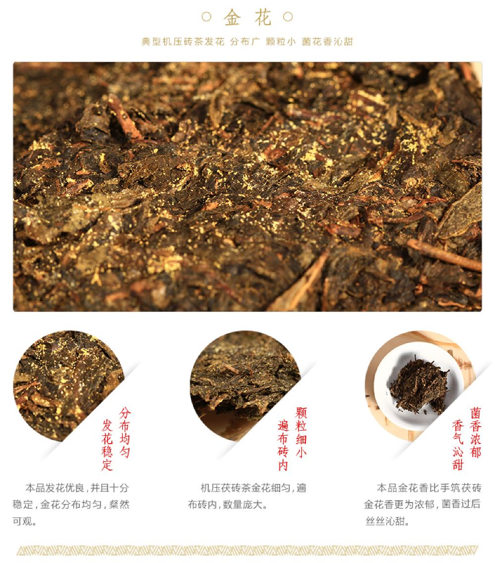 中茶安化黑茶百年木仓茯砖茶金花醇叶800g包邮