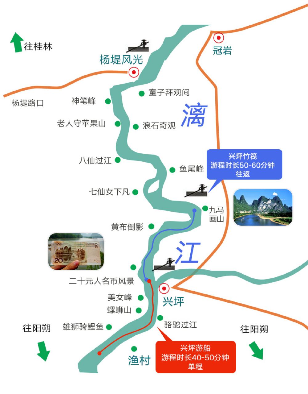 漓江地图位置图片