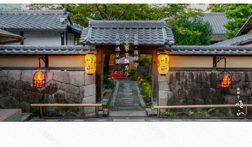 百年名店 京都汤豆腐料理有名老铺南禅寺顺正汤豆腐店线路推荐 携程玩乐