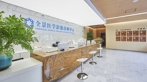 上海全景医学影像诊断中心360°深度绿色健检