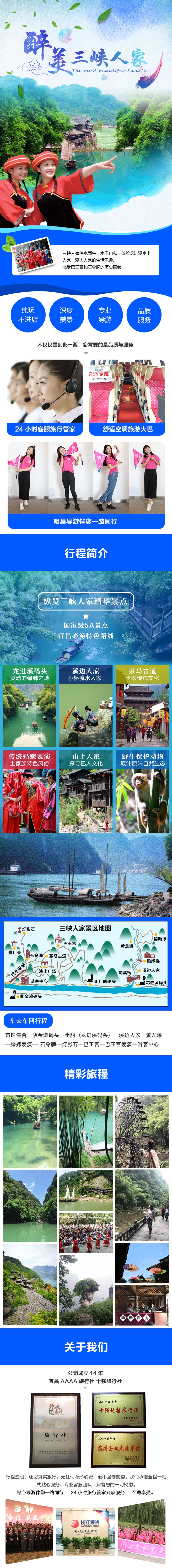 湖北宜昌三峡人家一日游精致48人小包团赠送特色午餐