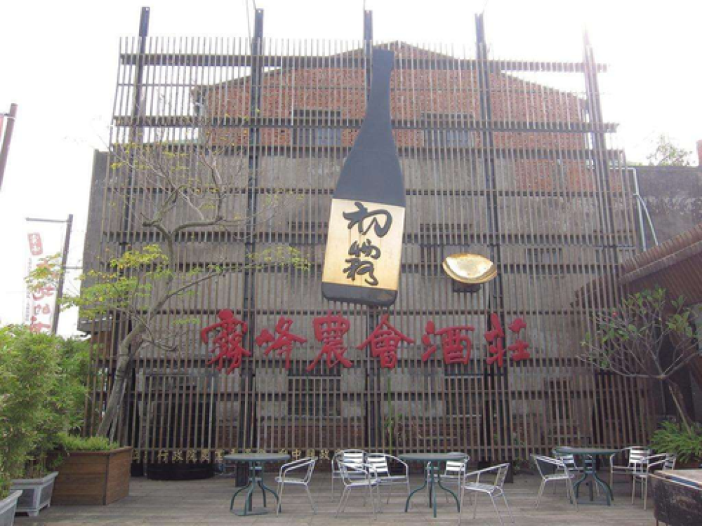 台中漫游阿罩雾峰 雾峰林家花园 光复新村文创聚落 雾峰农会酒庄一日游 民宿接送 线路推荐 携程玩乐 台中漫游阿罩雾峰 雾峰林家花园 光复新村文创聚落 雾峰农会酒庄一日游 民宿接送 线路推荐 携程玩乐