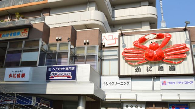 蟹道乐 东京浅草吾妻桥店纯席位预约线路推荐 携程玩乐