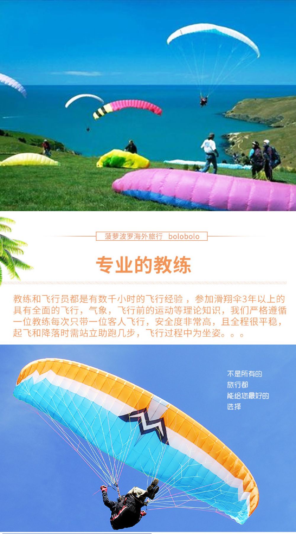 大美海外巴厘岛高空滑翔伞悬崖滑翔伞1日自由行送gopro拍照摄像酒店接送线路推荐 携程玩乐