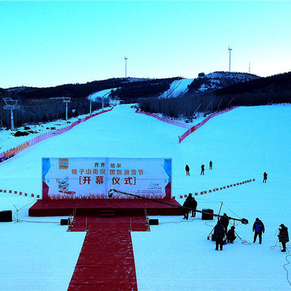 黑龙江齐齐哈尔奥悦碾子山国际滑雪场一日游
