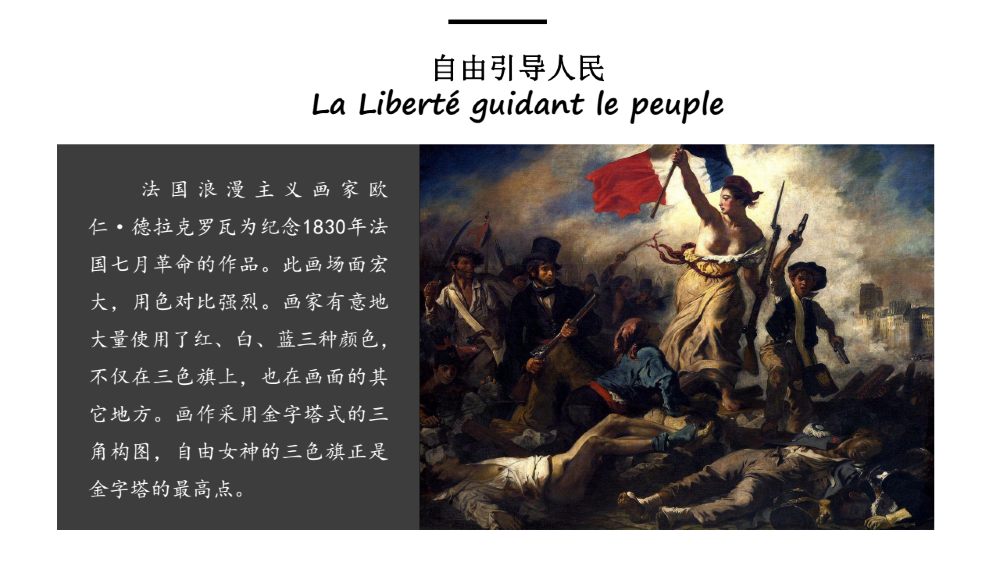 巴黎卢浮宫学者现场讲解艺术熏陶