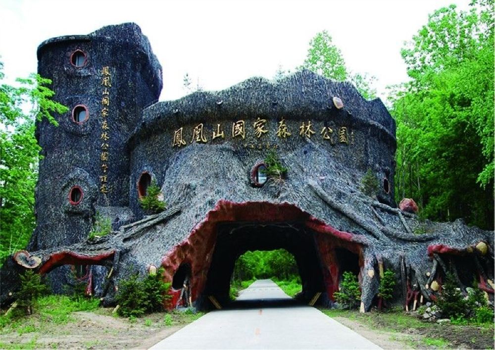 黑龙江哈尔滨凤凰山国家森林公园二日游景色登山含倒站车空中森林大