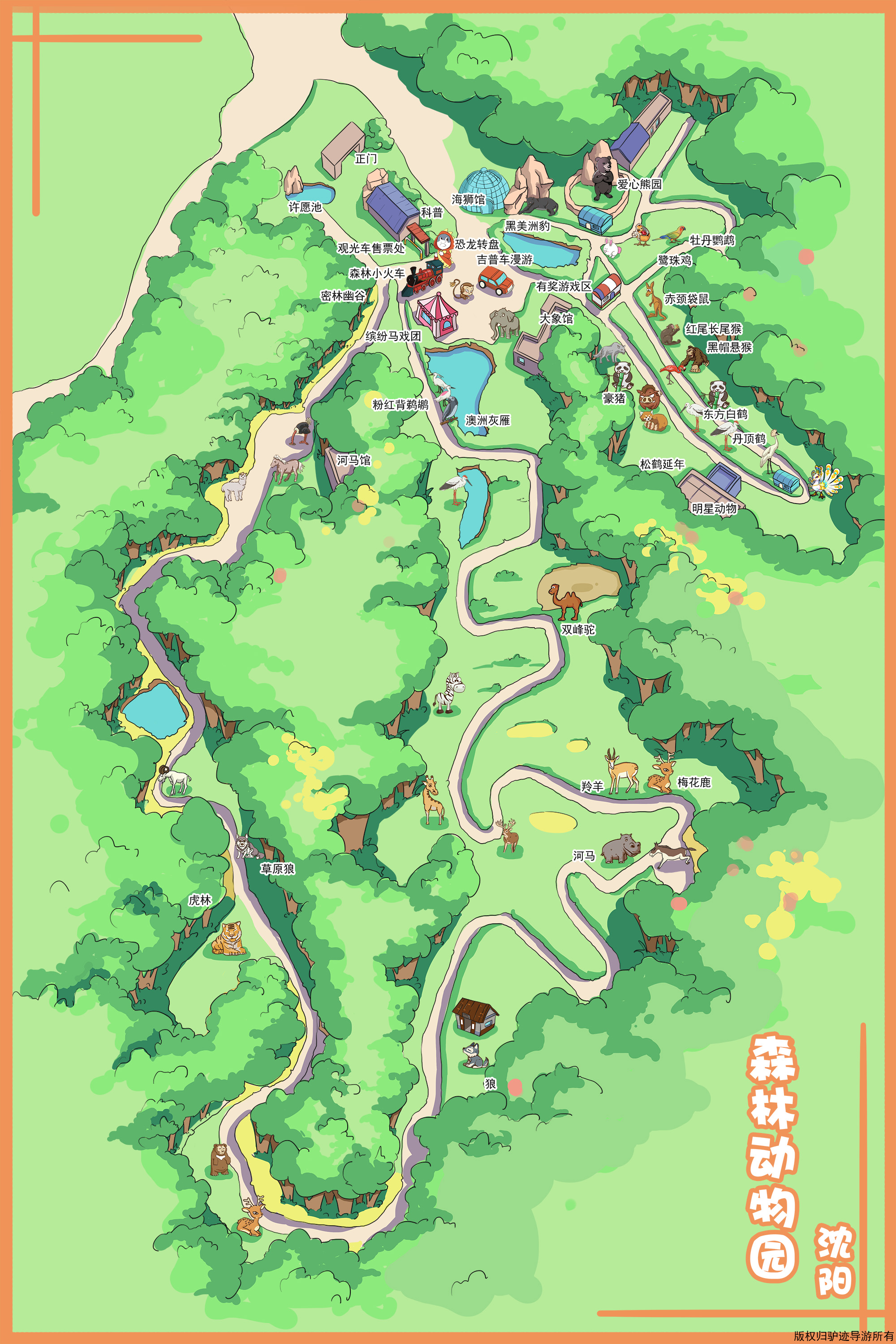 沈阳森林野生动物园手机导游【全景地图、园内