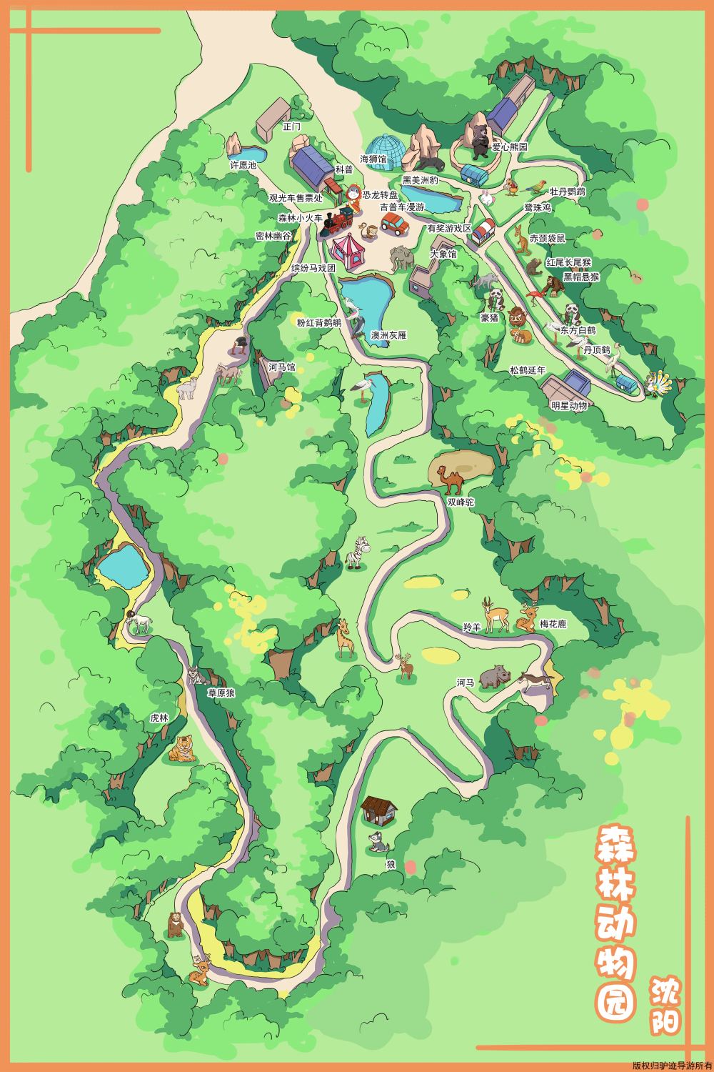 沈阳森林野生动物园手机导游【全景地图,园内导航,线路推荐,自动讲解