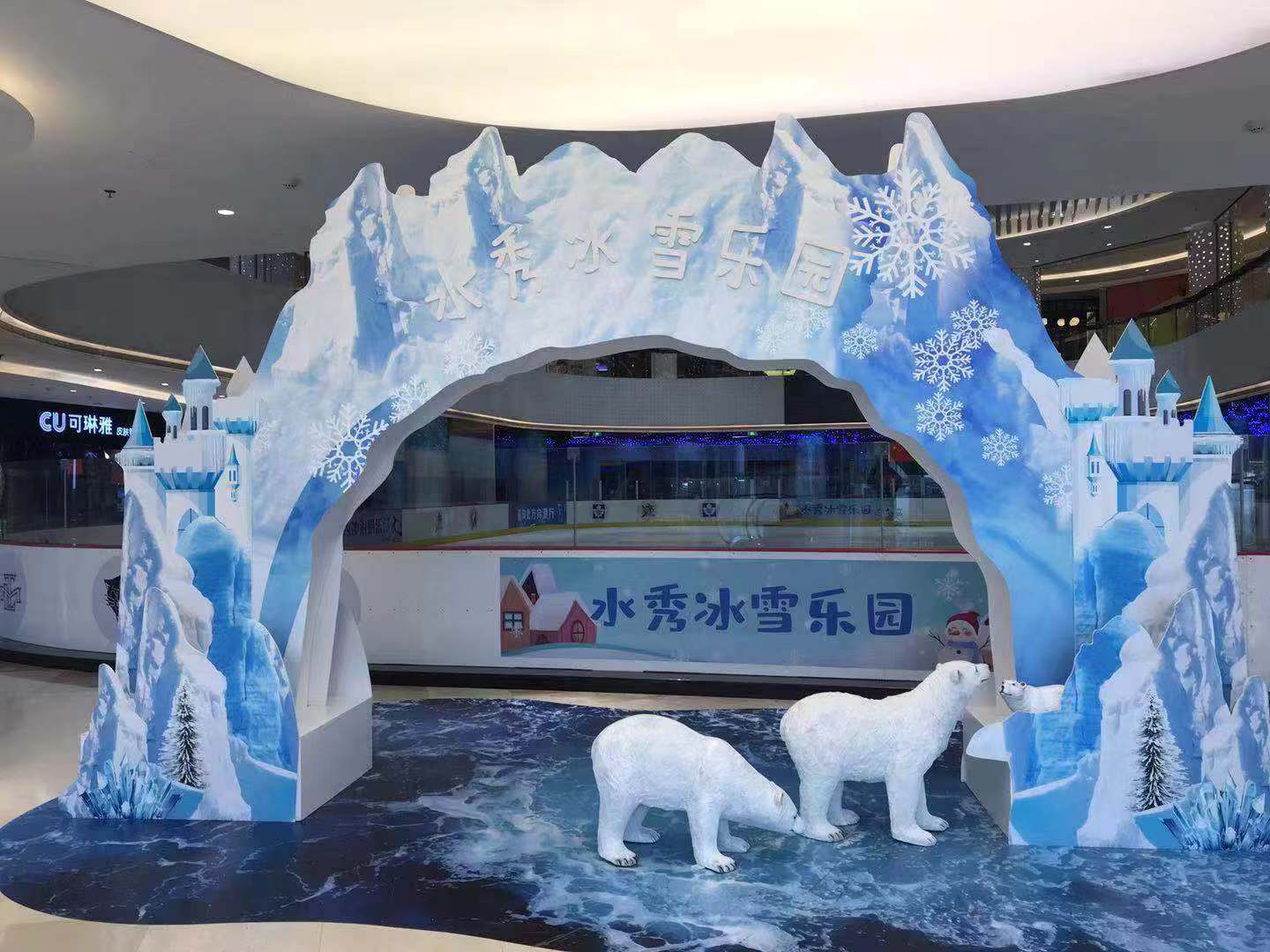吴江水秀冰雪乐园