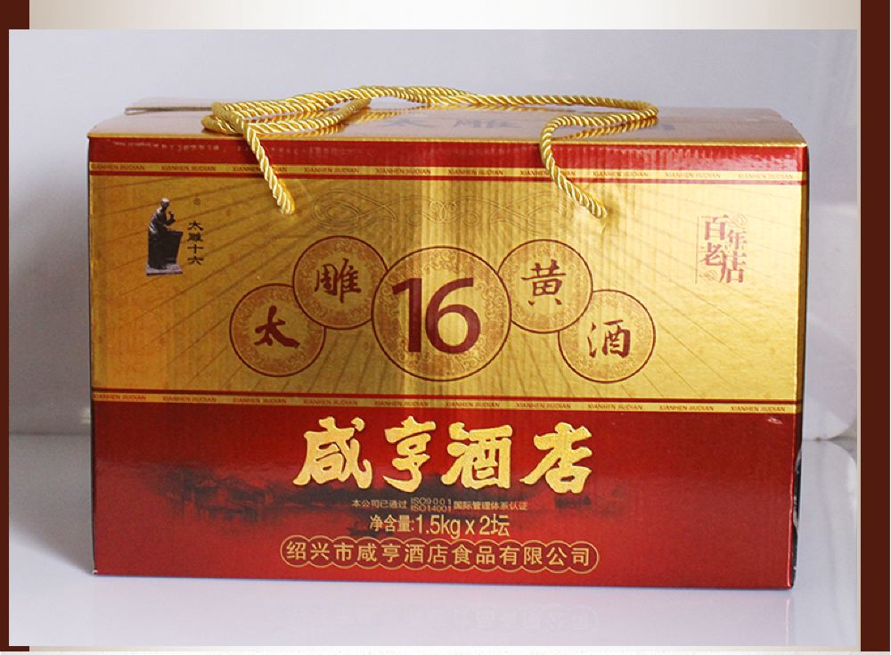 咸亨酒店太雕十六系列黄酒15kg2坛礼盒装包邮