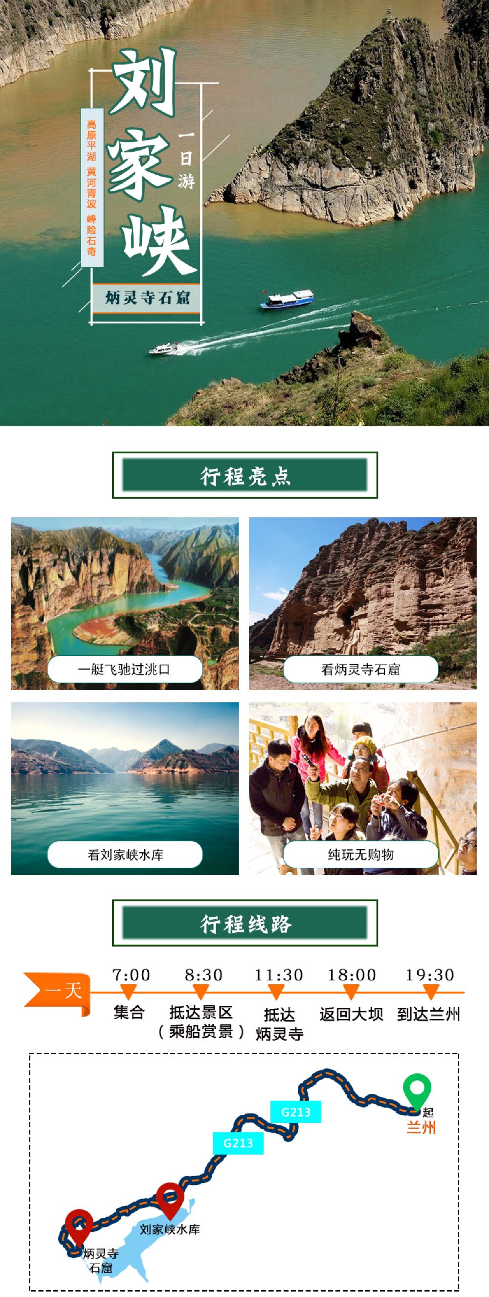 甘肃永靖刘家峡炳灵寺石窟一日游含炳灵寺门票讲解兰州往返车往返游船