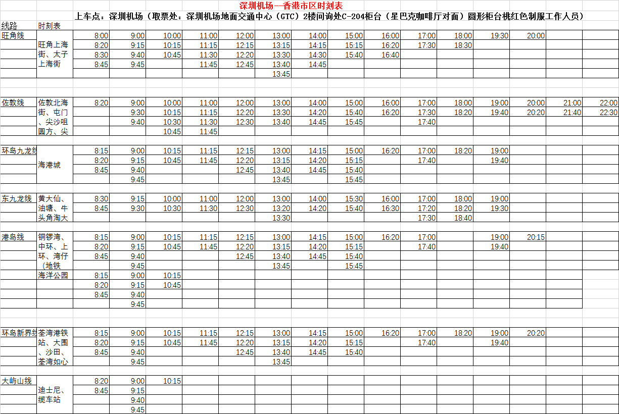 单程车票简谱_单程车票(3)